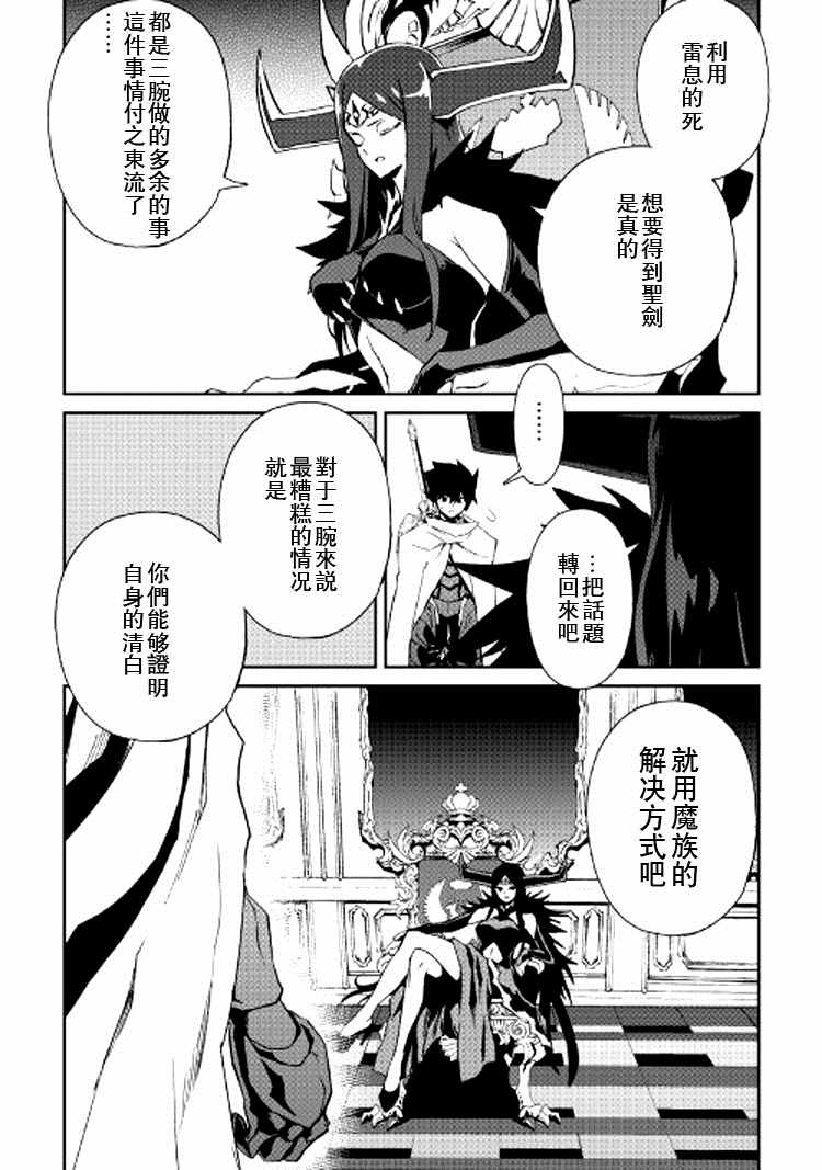 《强者的新传说》漫画最新章节第64话免费下拉式在线观看章节第【18】张图片