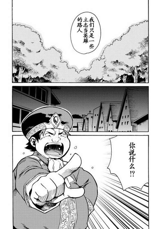 《强者的新传说》漫画最新章节第10话免费下拉式在线观看章节第【24】张图片