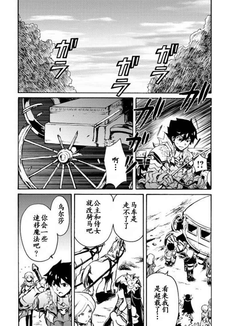 《强者的新传说》漫画最新章节第11话免费下拉式在线观看章节第【5】张图片