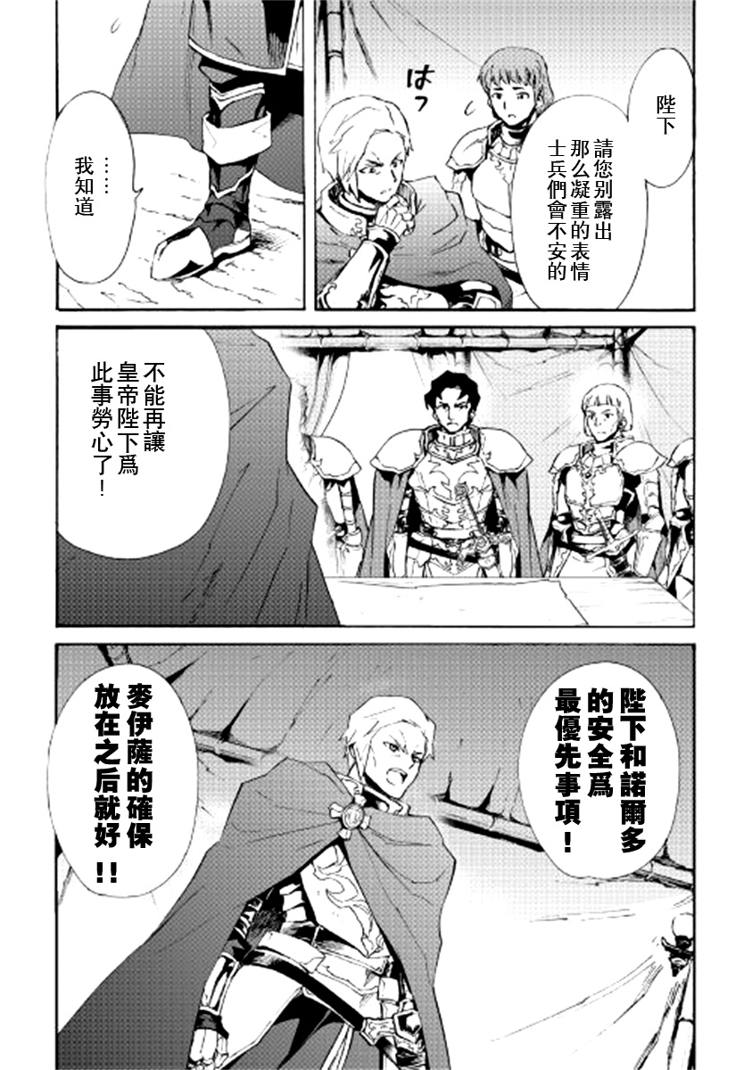 《强者的新传说》漫画最新章节第83话免费下拉式在线观看章节第【19】张图片