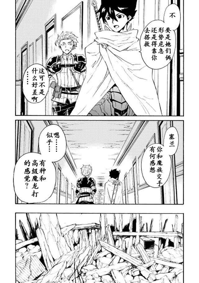 《强者的新传说》漫画最新章节第24话免费下拉式在线观看章节第【15】张图片