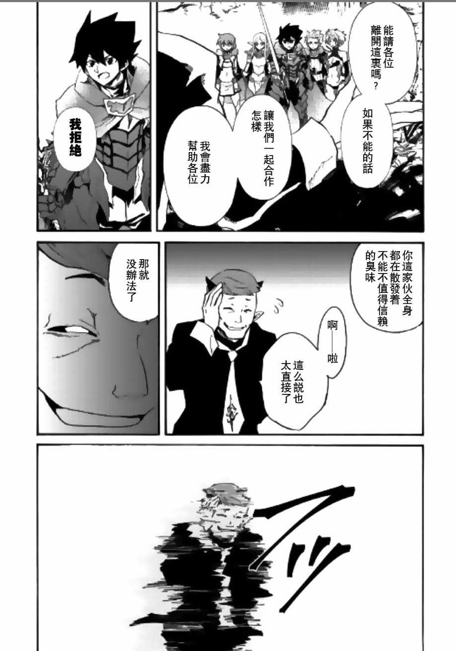 《强者的新传说》漫画最新章节第52话免费下拉式在线观看章节第【12】张图片