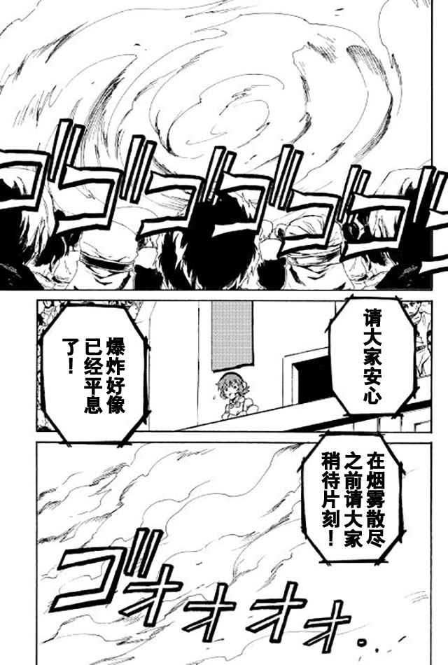 《强者的新传说》漫画最新章节第41话免费下拉式在线观看章节第【17】张图片