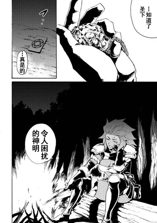 《强者的新传说》漫画最新章节第43话免费下拉式在线观看章节第【24】张图片