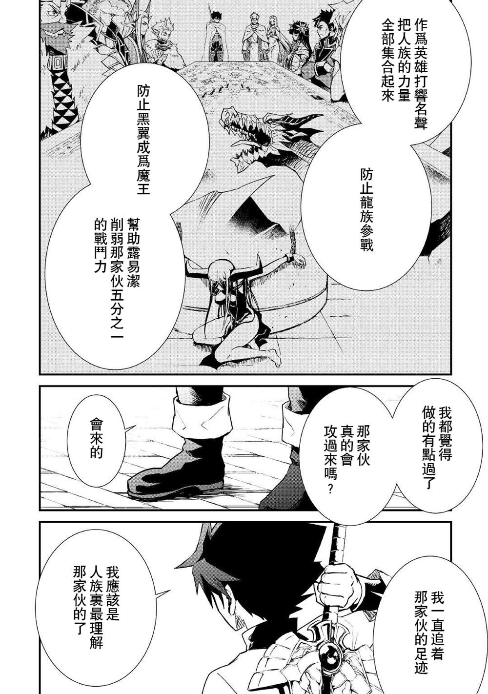 《强者的新传说》漫画最新章节第98话免费下拉式在线观看章节第【16】张图片