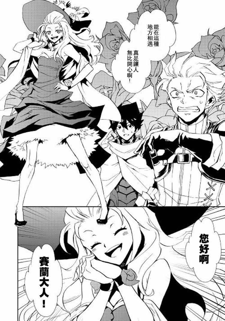 《强者的新传说》漫画最新章节第57话免费下拉式在线观看章节第【14】张图片