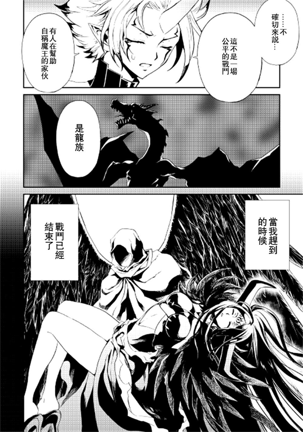 《强者的新传说》漫画最新章节第89话免费下拉式在线观看章节第【4】张图片