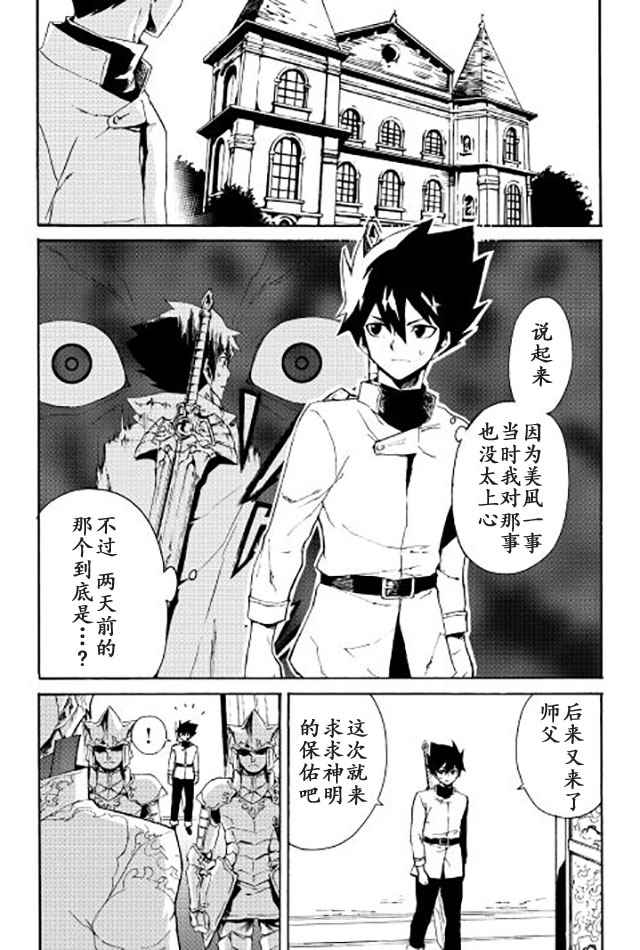 《强者的新传说》漫画最新章节第37话免费下拉式在线观看章节第【1】张图片