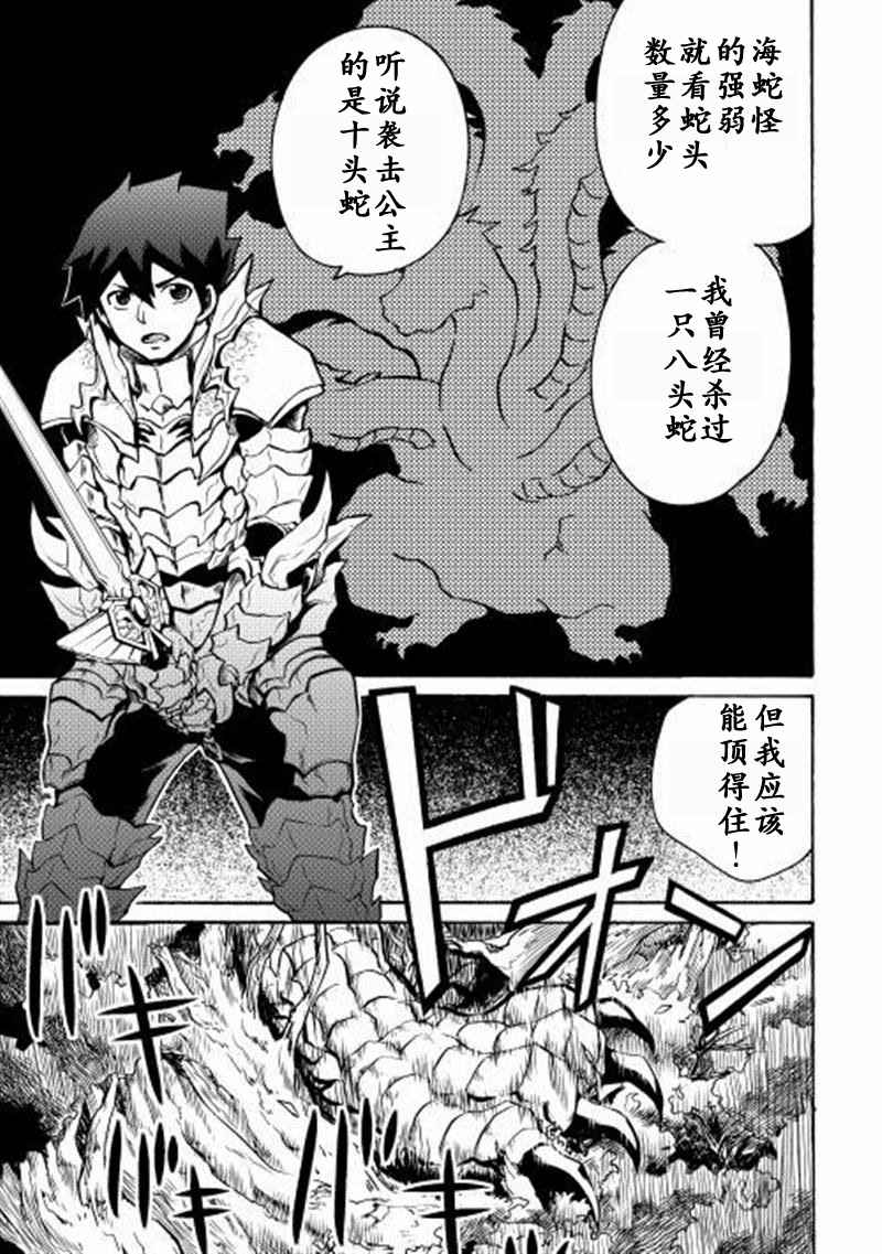 《强者的新传说》漫画最新章节第8话免费下拉式在线观看章节第【23】张图片