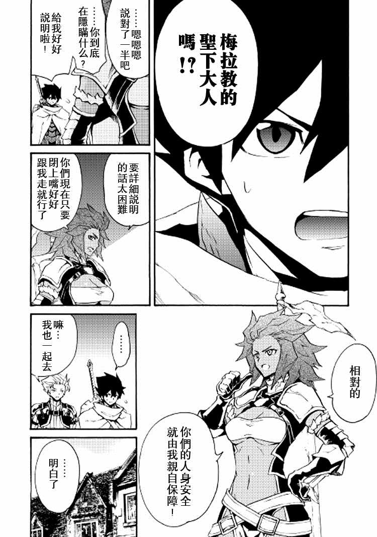 《强者的新传说》漫画最新章节第69话免费下拉式在线观看章节第【12】张图片