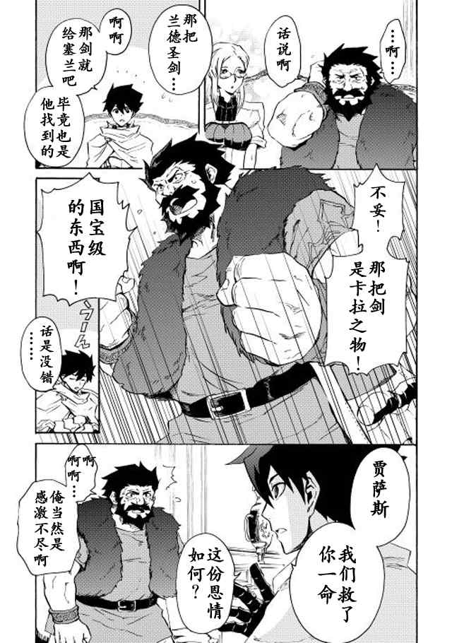 《强者的新传说》漫画最新章节第24话免费下拉式在线观看章节第【5】张图片