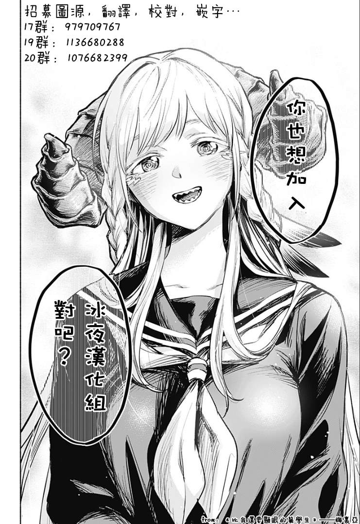 《强者的新传说》漫画最新章节第85话免费下拉式在线观看章节第【16】张图片