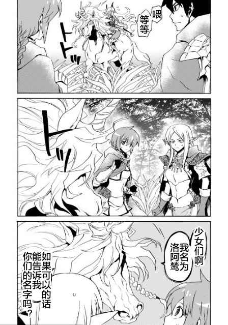 《强者的新传说》漫画最新章节第46话免费下拉式在线观看章节第【18】张图片