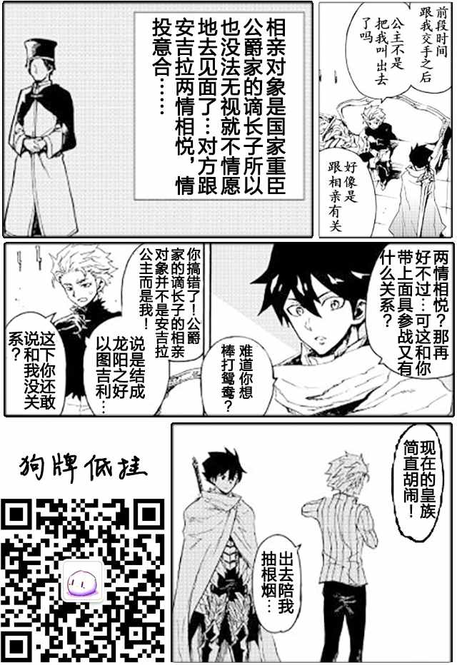 《强者的新传说》漫画最新章节第33话免费下拉式在线观看章节第【23】张图片