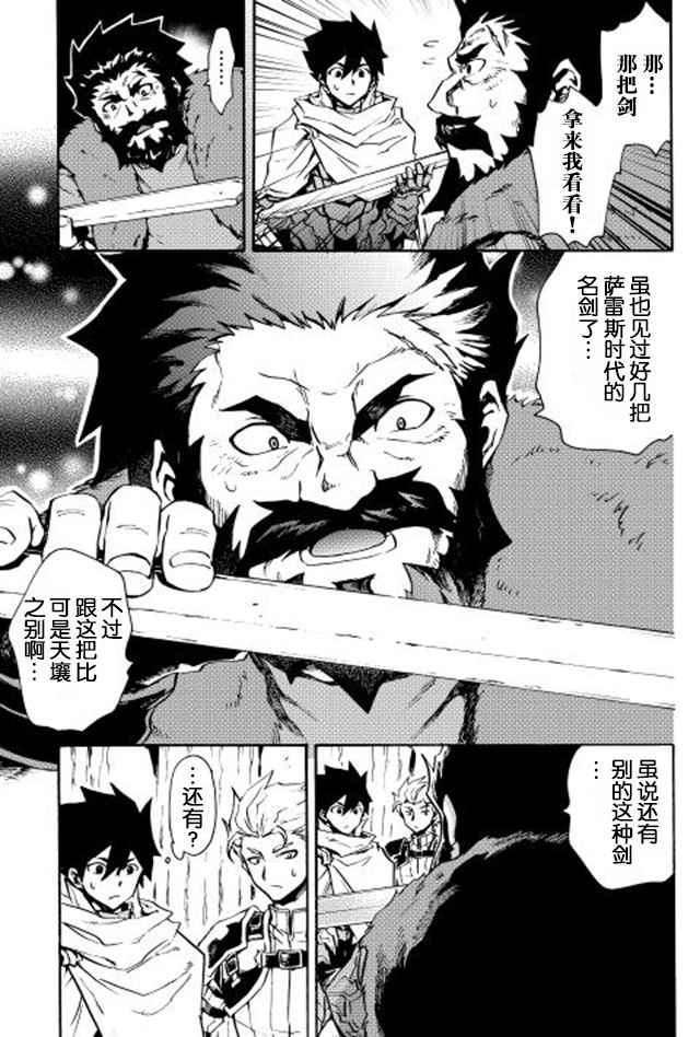 《强者的新传说》漫画最新章节第18话免费下拉式在线观看章节第【11】张图片