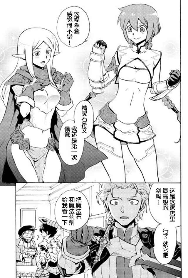 《强者的新传说》漫画最新章节第6话免费下拉式在线观看章节第【17】张图片