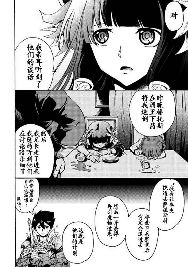 《强者的新传说》漫画最新章节第10话免费下拉式在线观看章节第【10】张图片