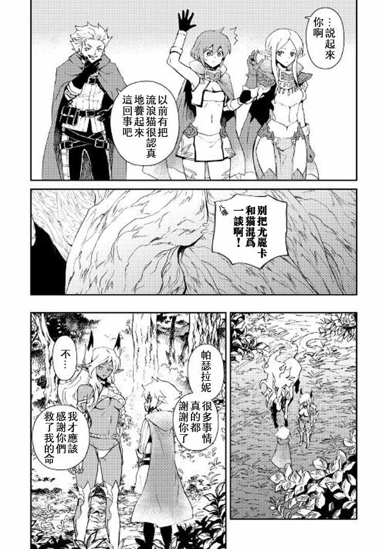 《强者的新传说》漫画最新章节第56话免费下拉式在线观看章节第【10】张图片