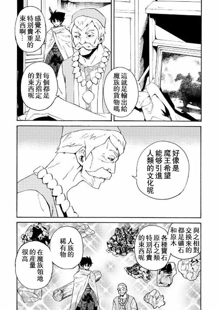 《强者的新传说》漫画最新章节第60话免费下拉式在线观看章节第【7】张图片