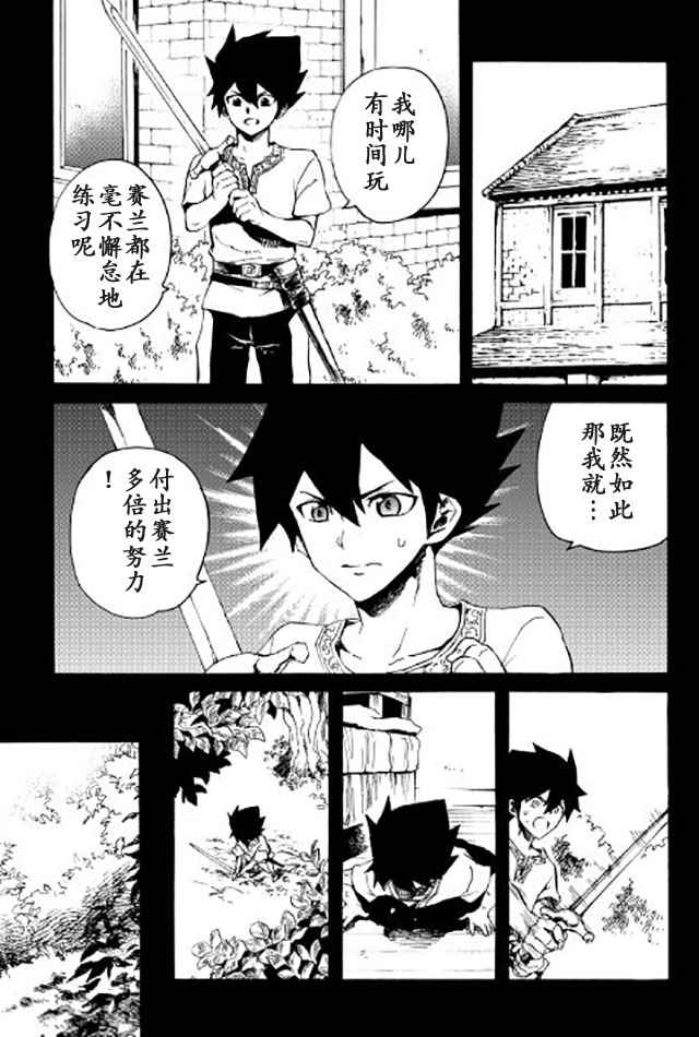 《强者的新传说》漫画最新章节第40话免费下拉式在线观看章节第【5】张图片