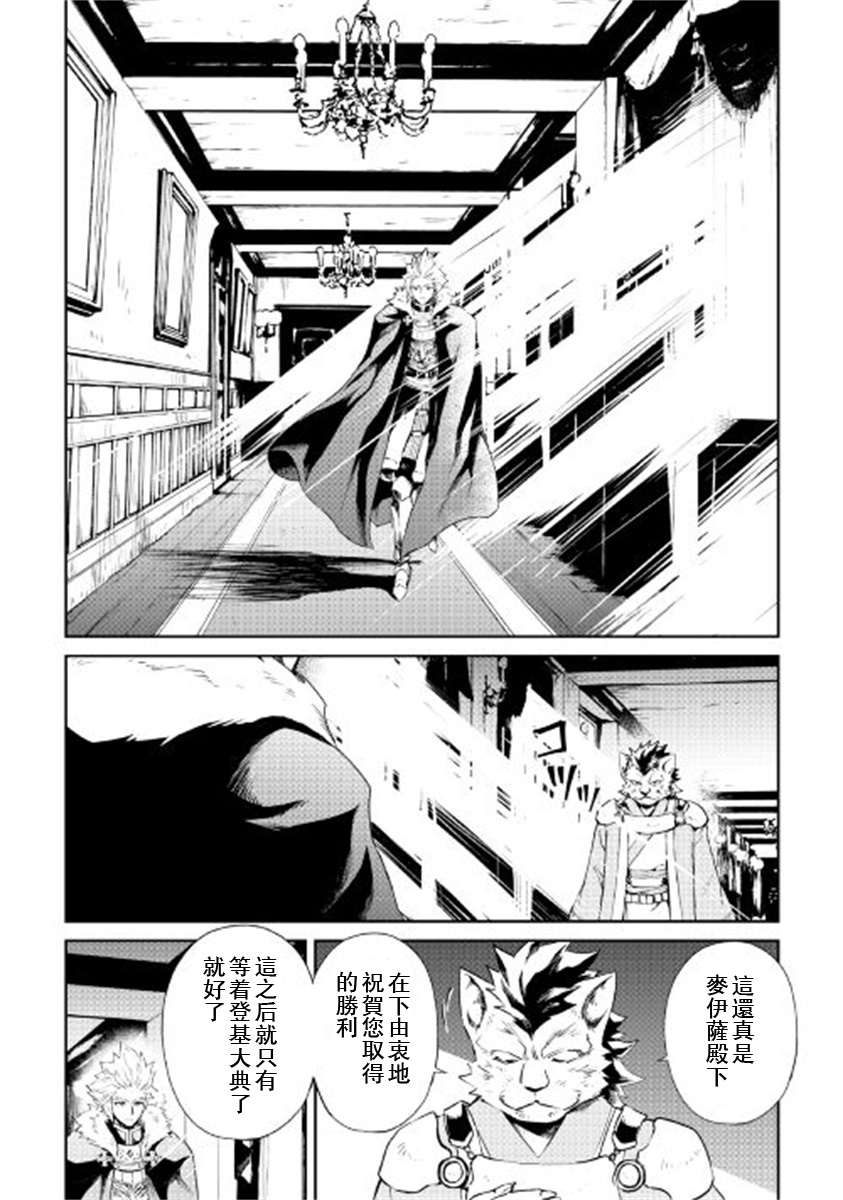 《强者的新传说》漫画最新章节第87话免费下拉式在线观看章节第【4】张图片