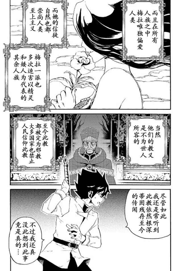 《强者的新传说》漫画最新章节第37话免费下拉式在线观看章节第【9】张图片