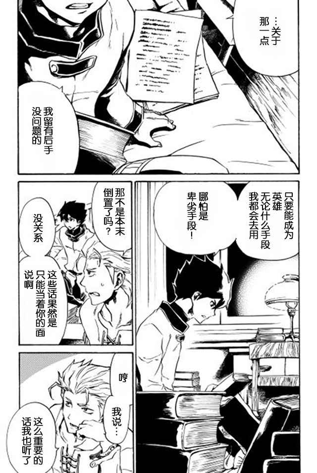 《强者的新传说》漫画最新章节第3话免费下拉式在线观看章节第【25】张图片