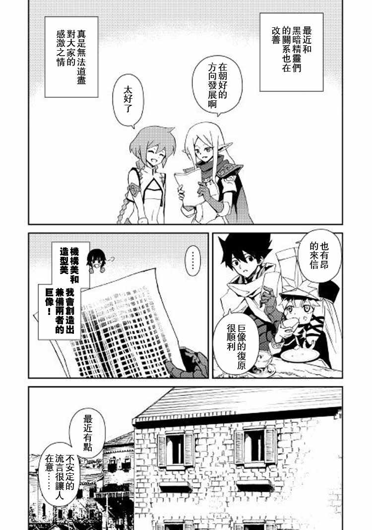 《强者的新传说》漫画最新章节第57话免费下拉式在线观看章节第【7】张图片