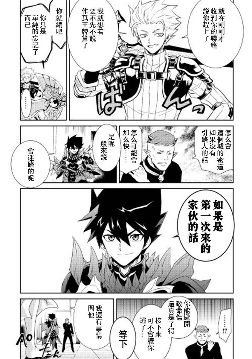 《强者的新传说》漫画最新章节第91话免费下拉式在线观看章节第【14】张图片