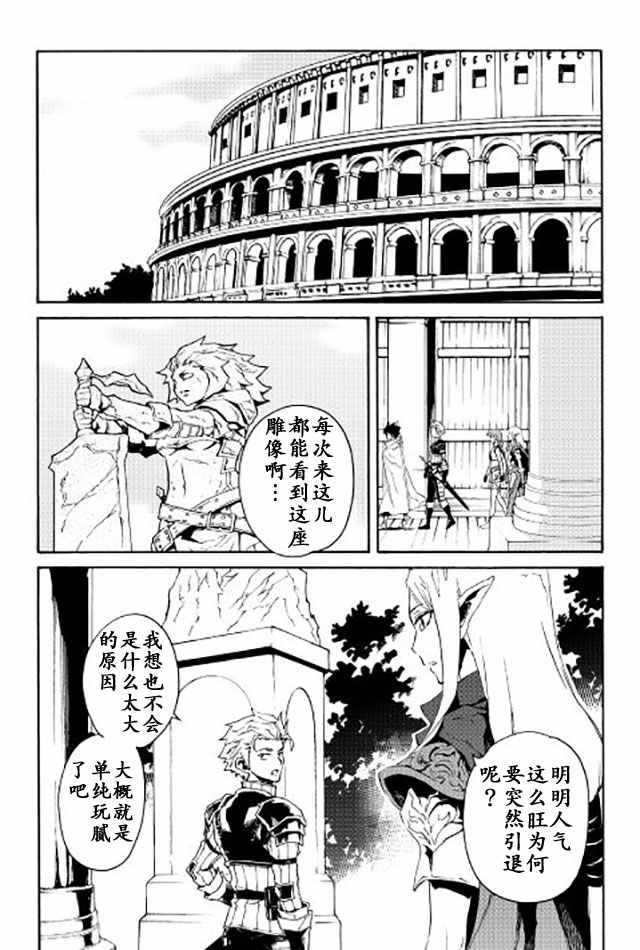 《强者的新传说》漫画最新章节第34话免费下拉式在线观看章节第【20】张图片