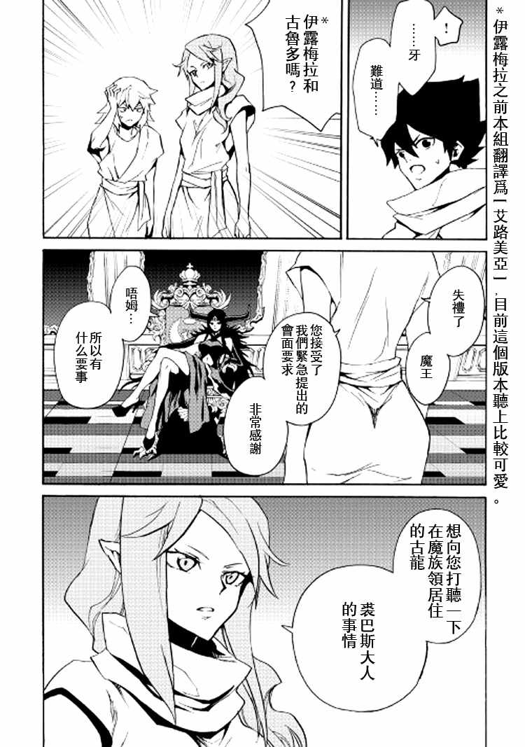 《强者的新传说》漫画最新章节第62话免费下拉式在线观看章节第【12】张图片