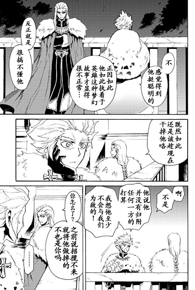 《强者的新传说》漫画最新章节第31话免费下拉式在线观看章节第【13】张图片