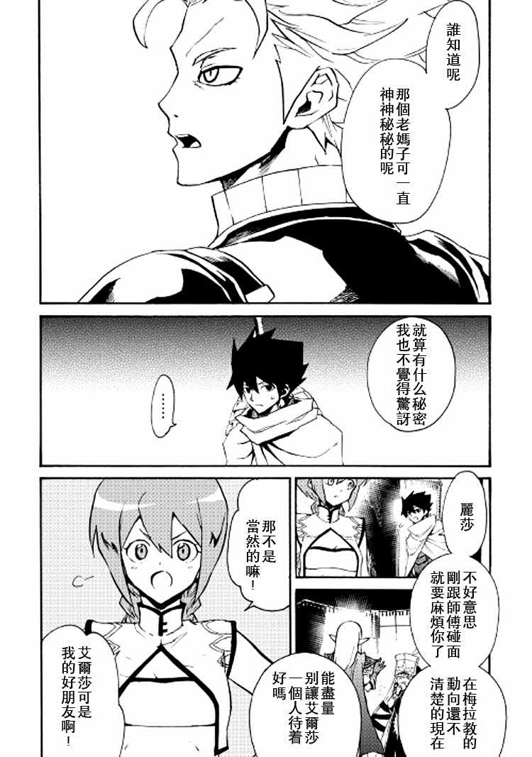 《强者的新传说》漫画最新章节第69话免费下拉式在线观看章节第【7】张图片