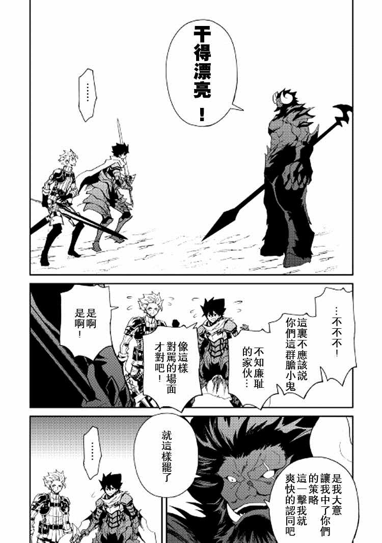 《强者的新传说》漫画最新章节第65话免费下拉式在线观看章节第【22】张图片