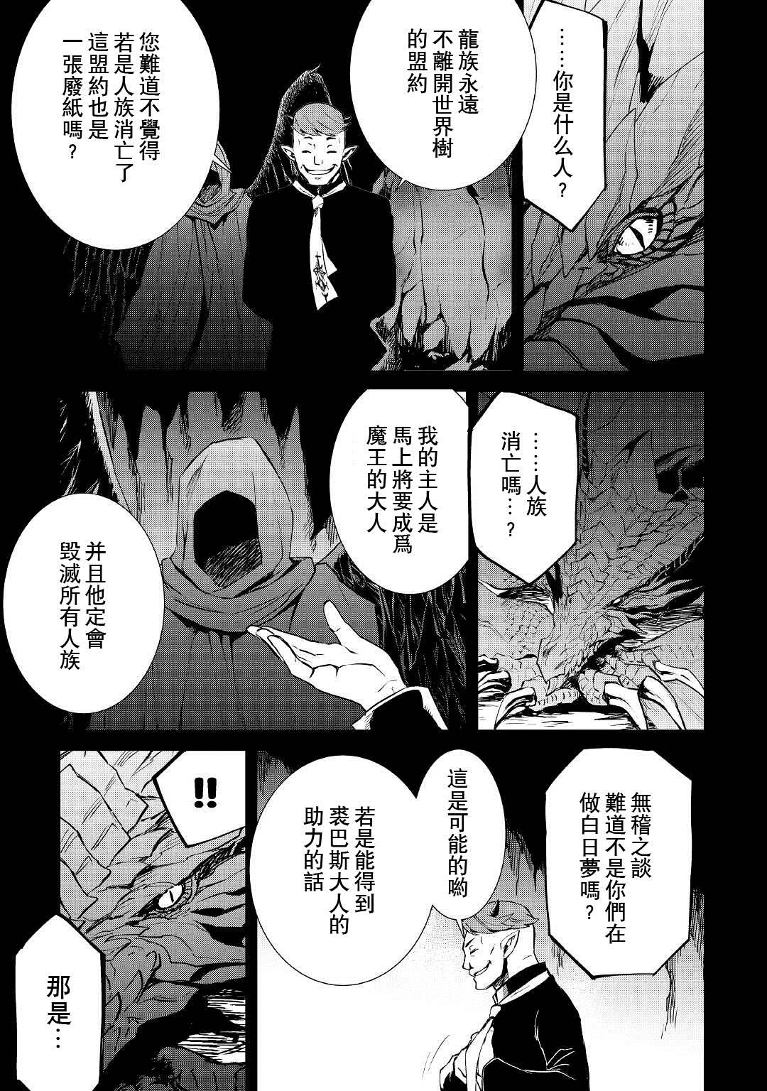 《强者的新传说》漫画最新章节第97话免费下拉式在线观看章节第【7】张图片