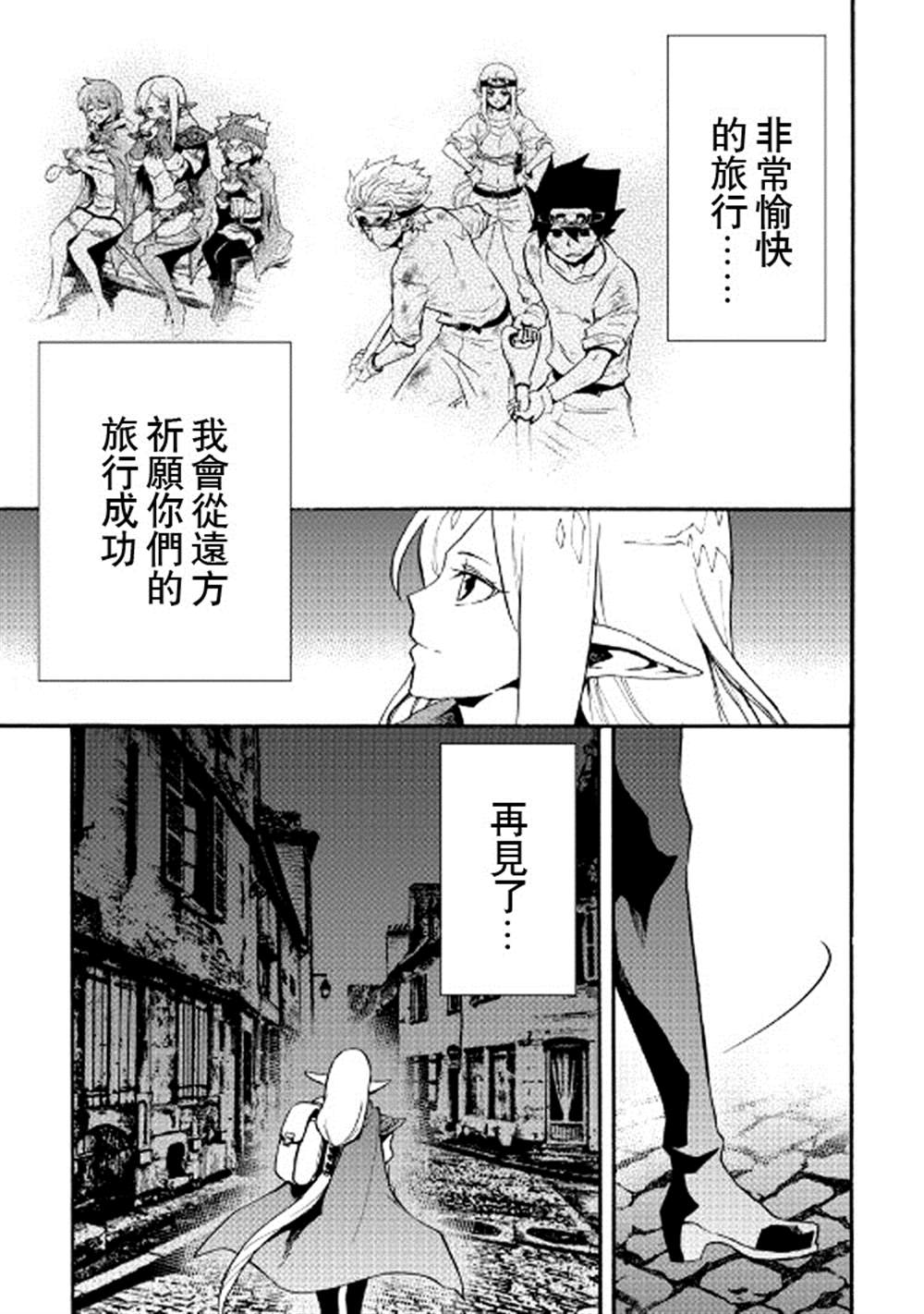 《强者的新传说》漫画最新章节第71话免费下拉式在线观看章节第【19】张图片