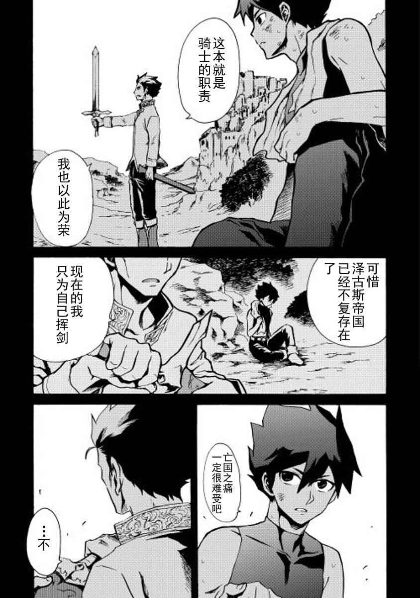 《强者的新传说》漫画最新章节第13话免费下拉式在线观看章节第【29】张图片