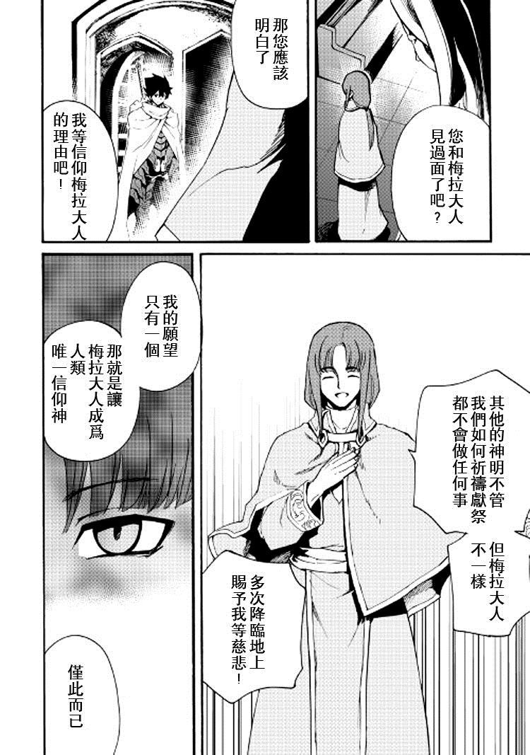 《强者的新传说》漫画最新章节第72话免费下拉式在线观看章节第【6】张图片