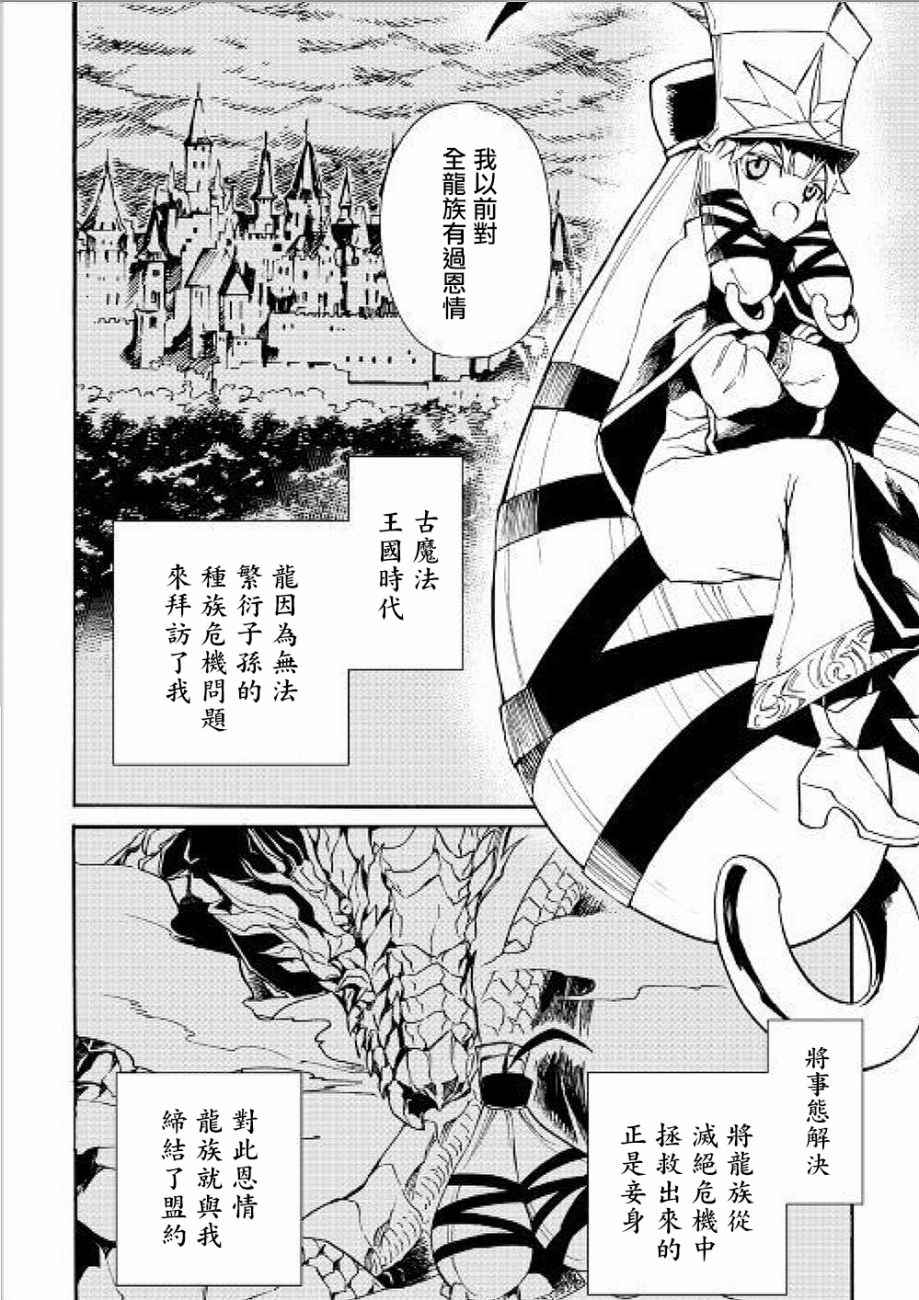 《强者的新传说》漫画最新章节第48话免费下拉式在线观看章节第【17】张图片