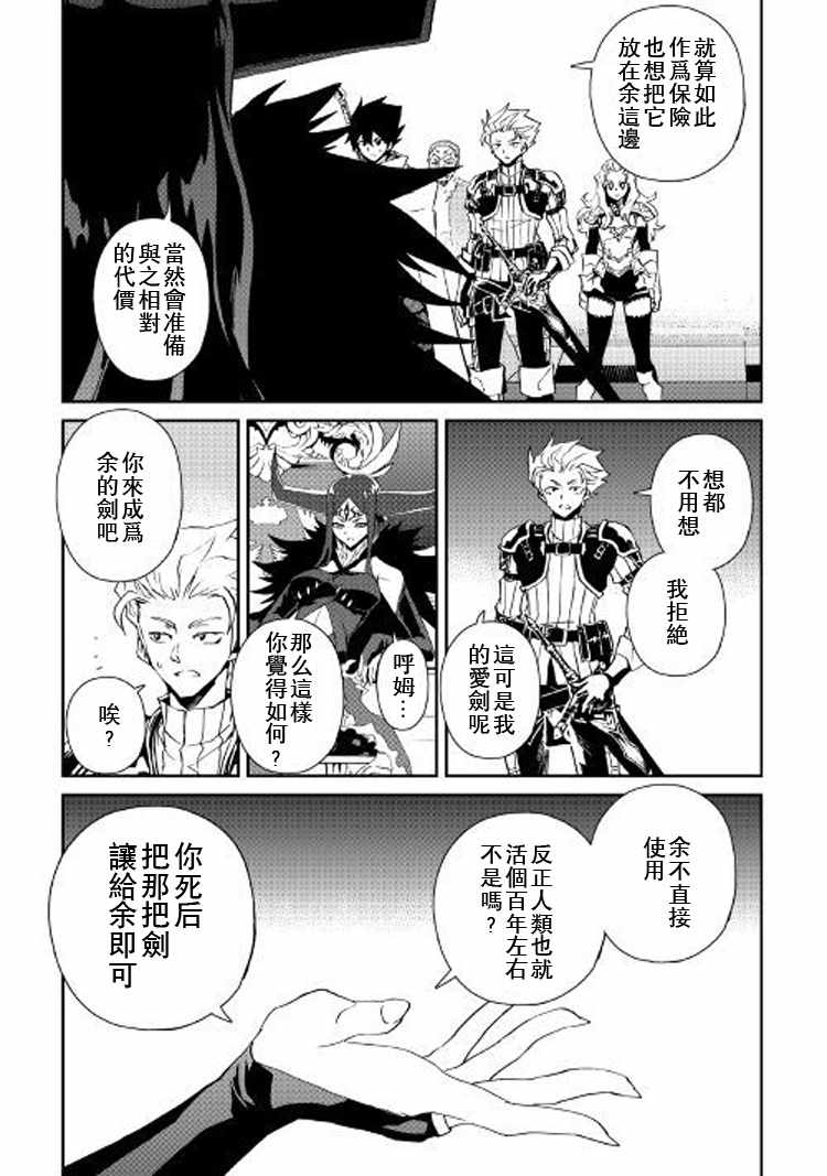 《强者的新传说》漫画最新章节第61话免费下拉式在线观看章节第【9】张图片