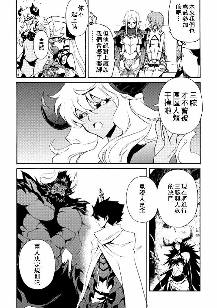 《强者的新传说》漫画最新章节第65话免费下拉式在线观看章节第【4】张图片