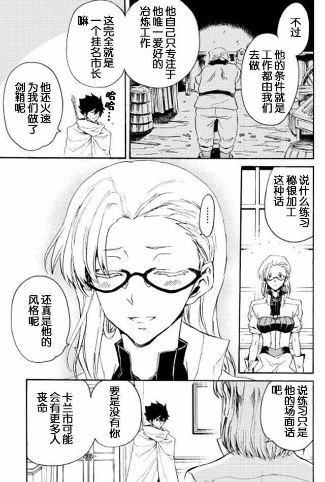 《强者的新传说》漫画最新章节第28话免费下拉式在线观看章节第【13】张图片