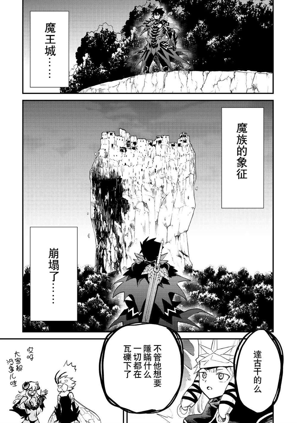 《强者的新传说》漫画最新章节第98话免费下拉式在线观看章节第【7】张图片