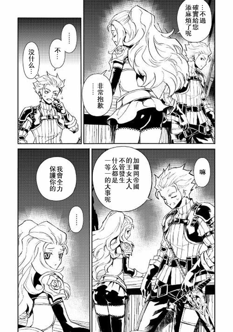 《强者的新传说》漫画最新章节第60话免费下拉式在线观看章节第【4】张图片