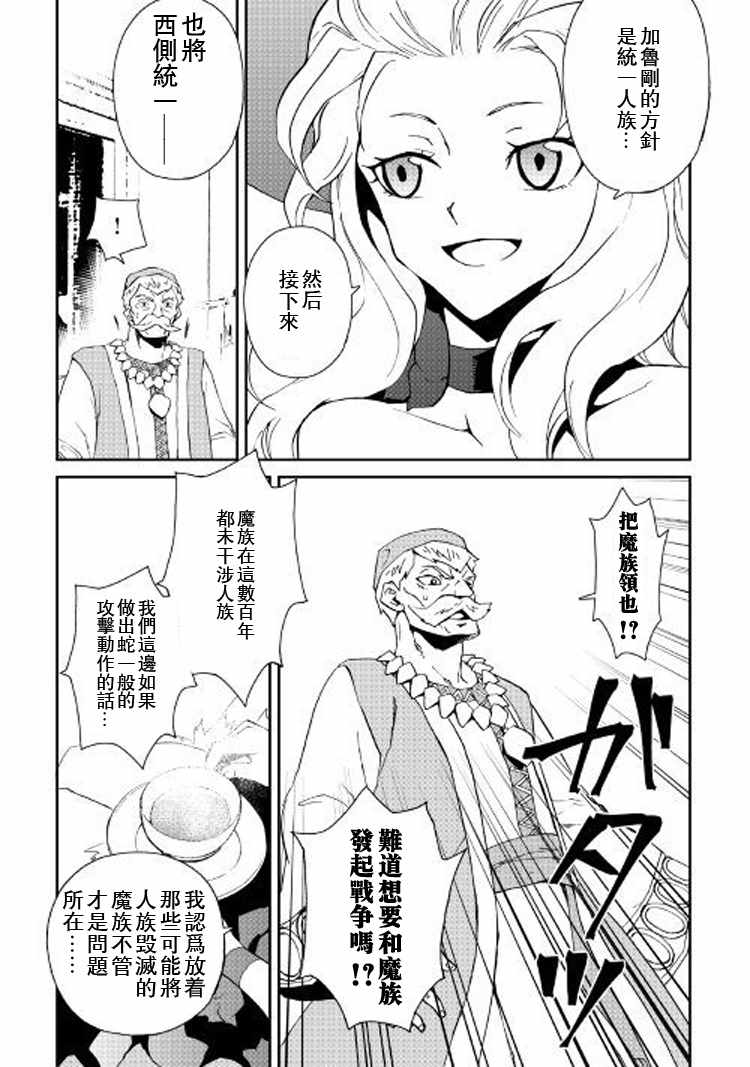 《强者的新传说》漫画最新章节第58话免费下拉式在线观看章节第【9】张图片