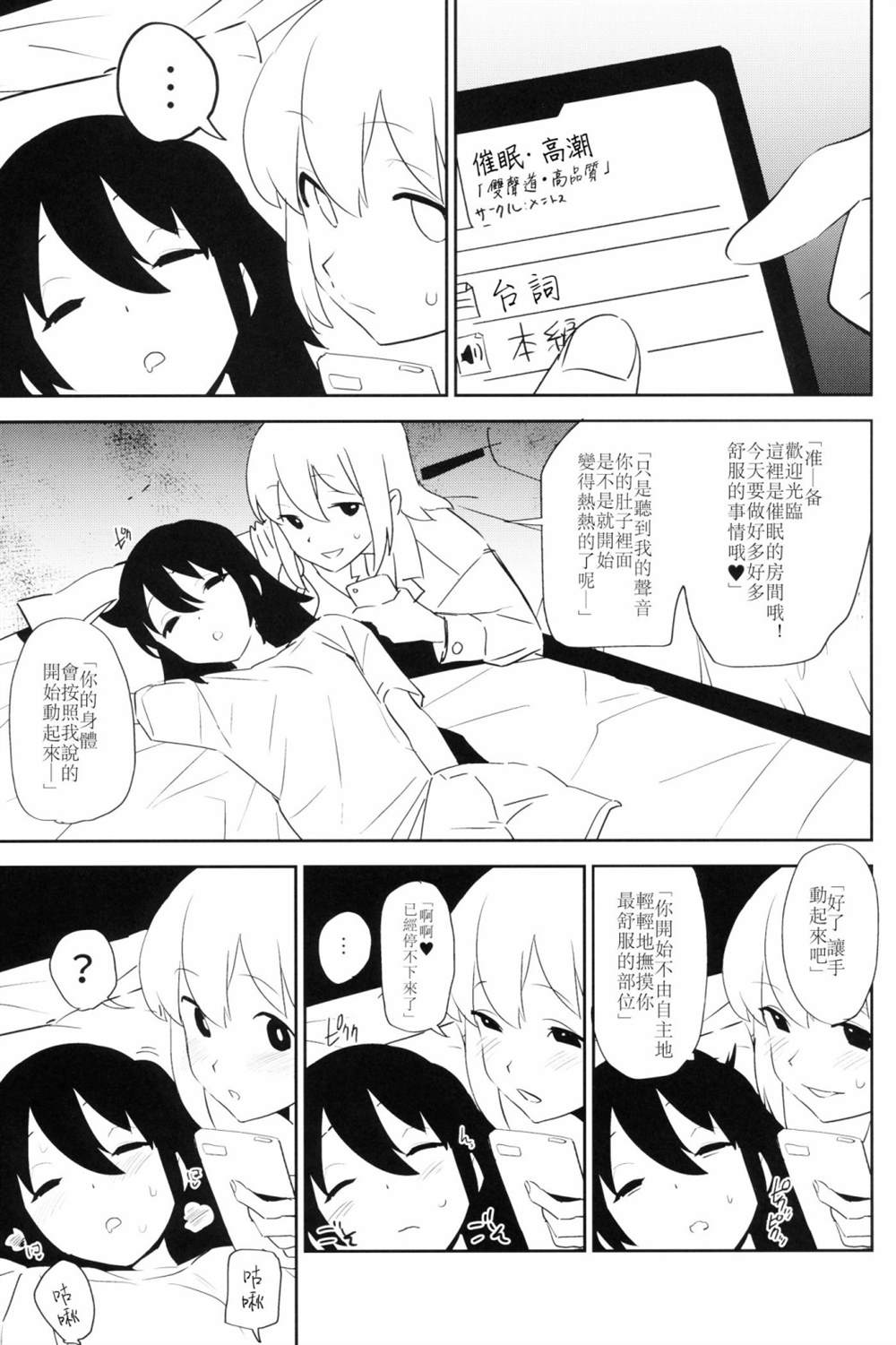 《百合之山》漫画最新章节第1话免费下拉式在线观看章节第【21】张图片