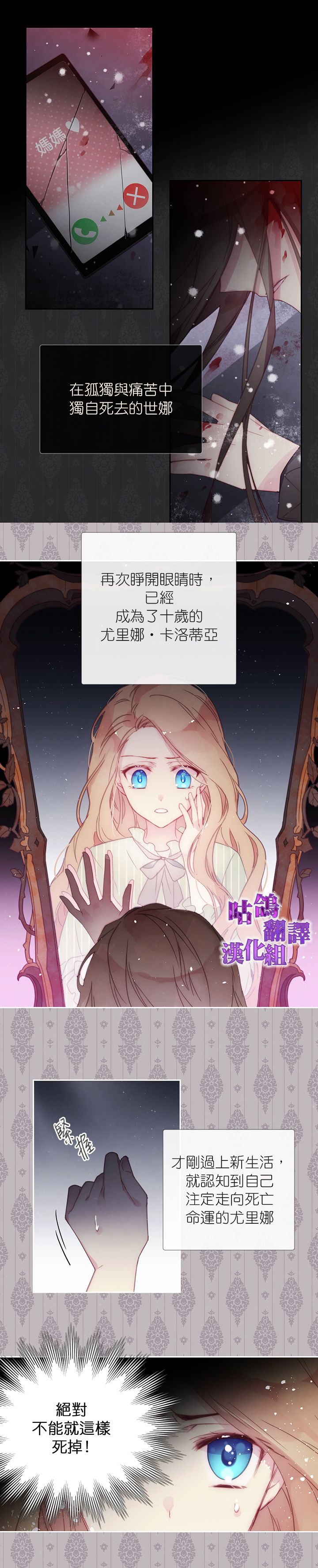 《我没想到会把男配养成偏执狂》漫画最新章节第1话免费下拉式在线观看章节第【5】张图片