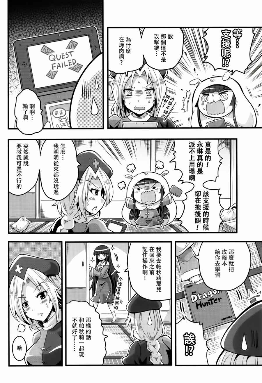 《干物姬！！小辉夜》漫画最新章节第2话免费下拉式在线观看章节第【12】张图片