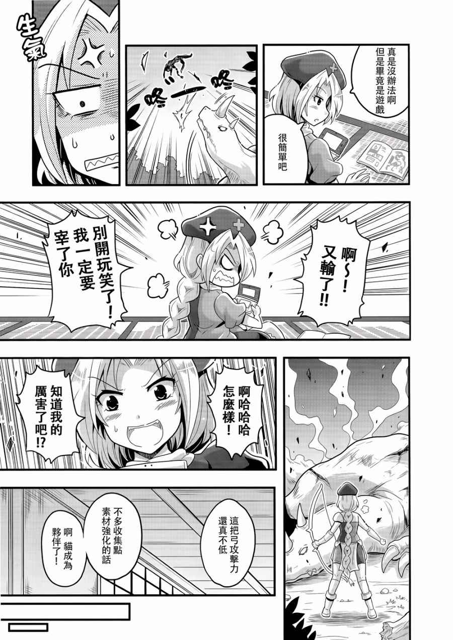 《干物姬！！小辉夜》漫画最新章节第2话免费下拉式在线观看章节第【13】张图片