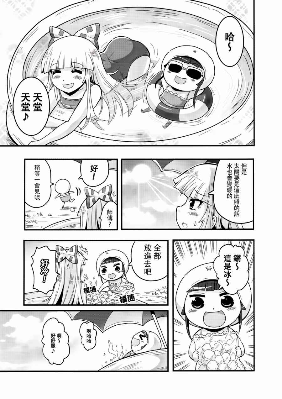 《干物姬！！小辉夜》漫画最新章节第2话免费下拉式在线观看章节第【19】张图片